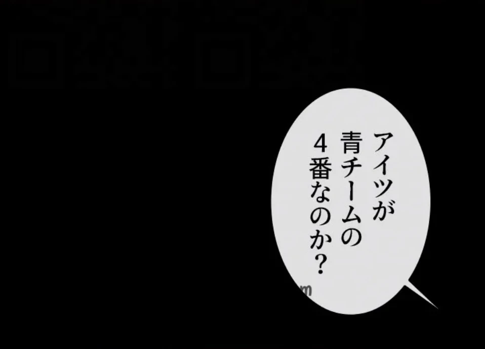 ザチートバッター 第86話 - 23
