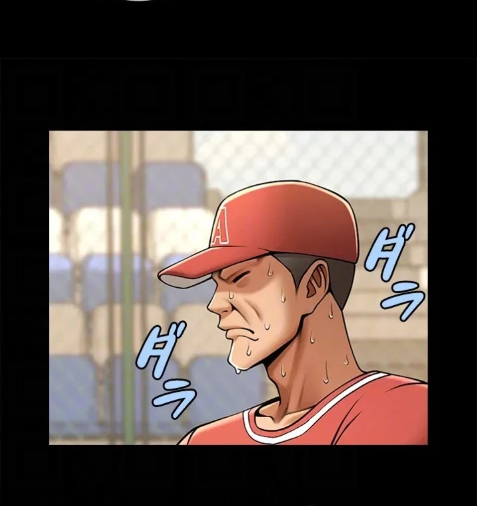 ザチートバッター 第86話 - 29