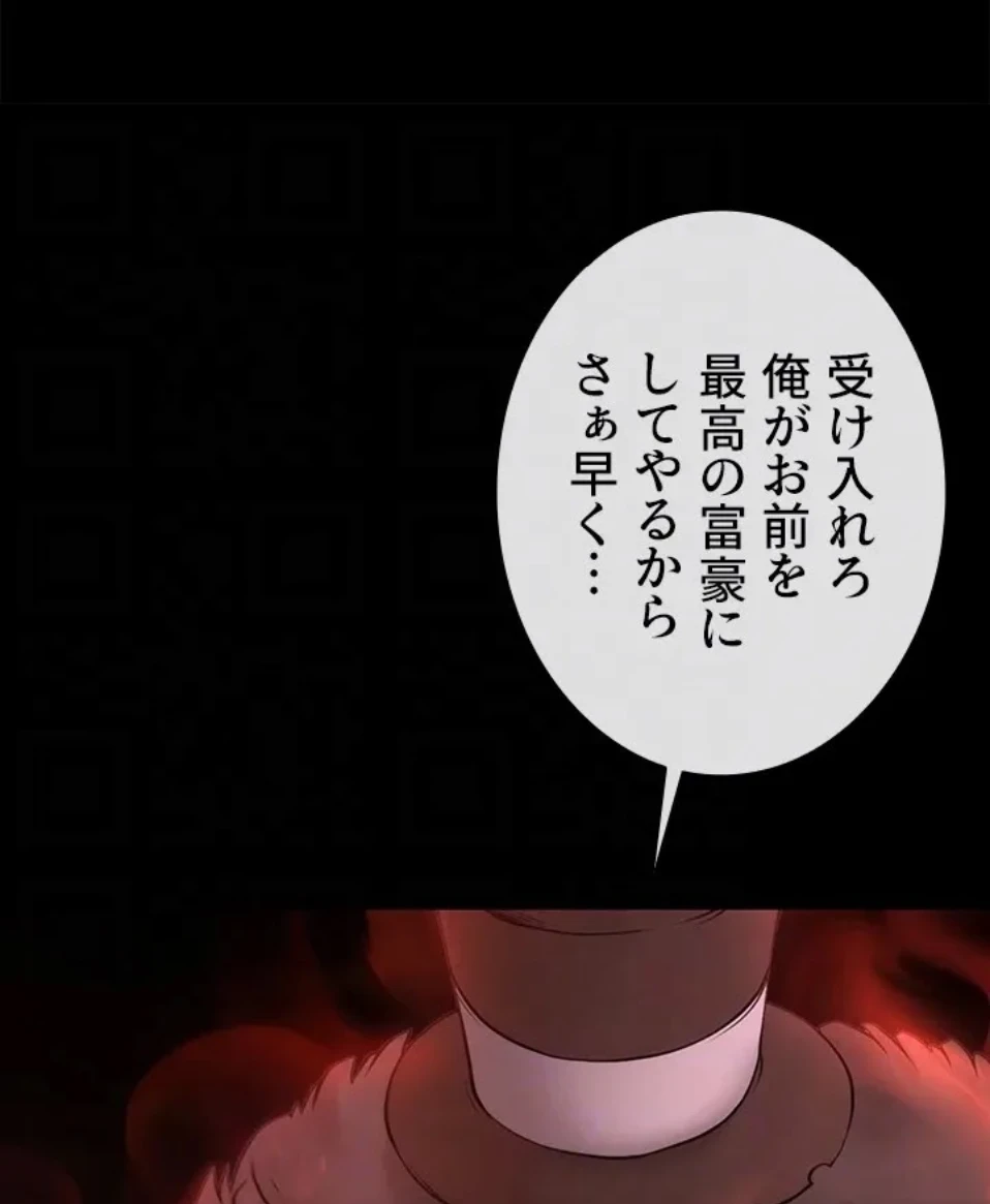 ザチートバッター 第86話 - 40