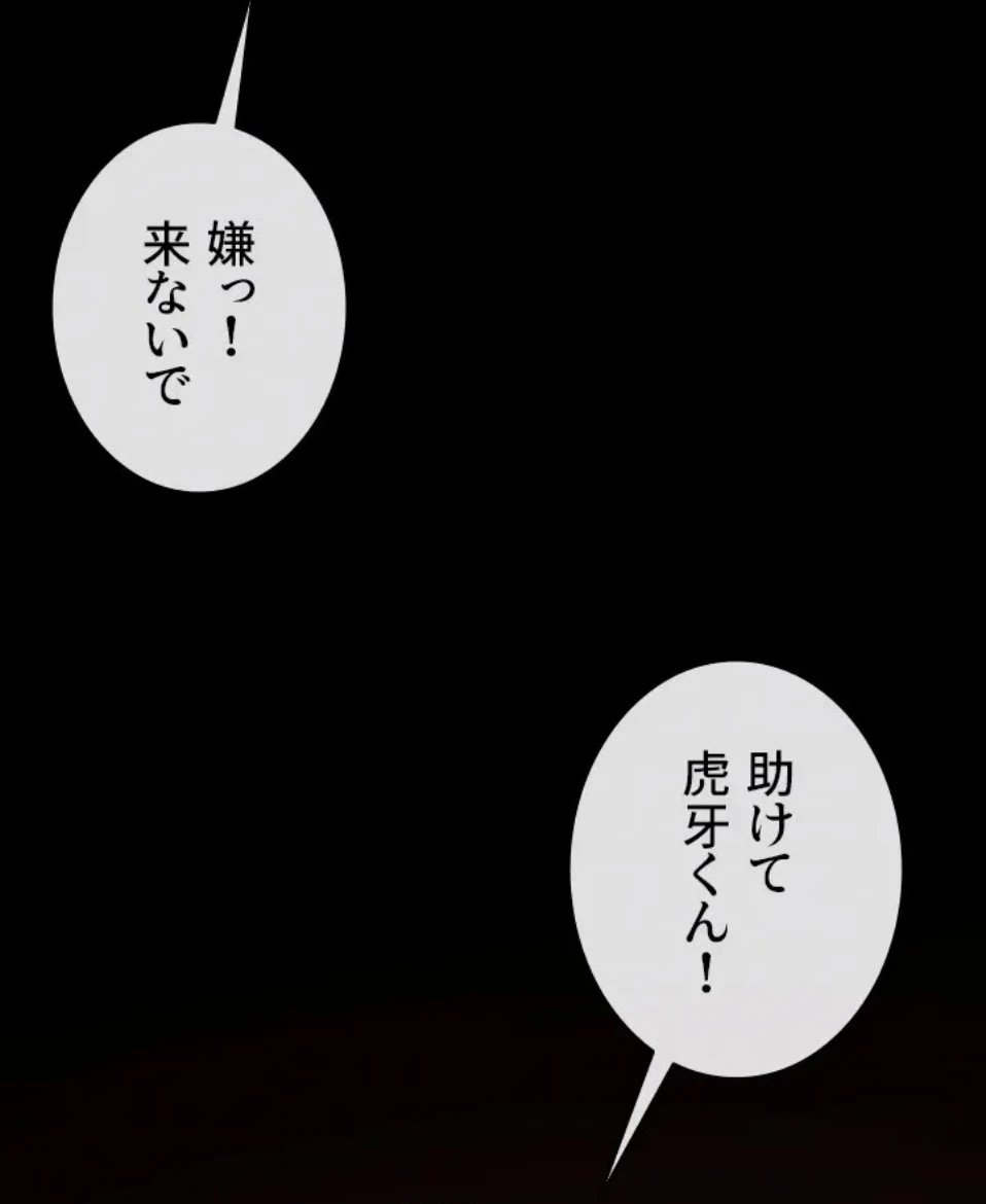 ザチートバッター 第86話 - 42