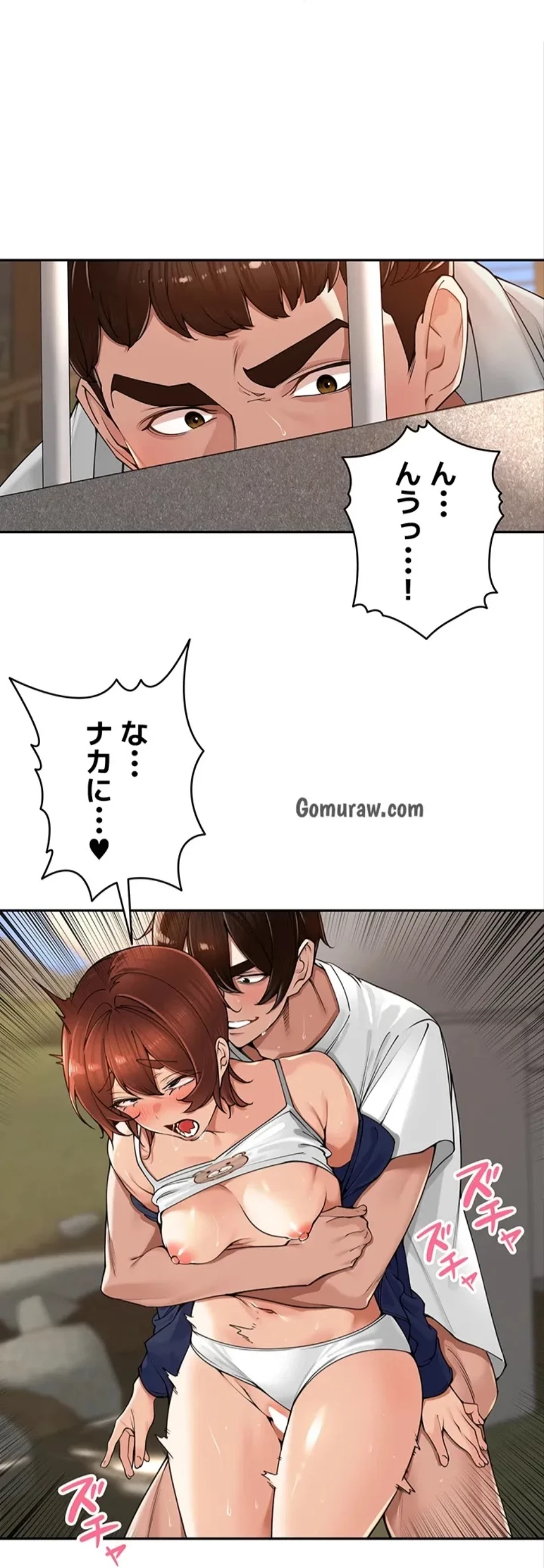 田舎娘。～町内放送には絶対従順！～ 第18話 - 4