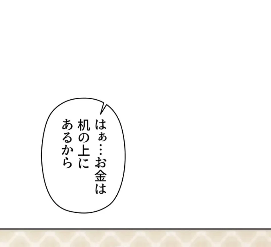 田舎娘。～町内放送には絶対従順！～ 第18話 - 28