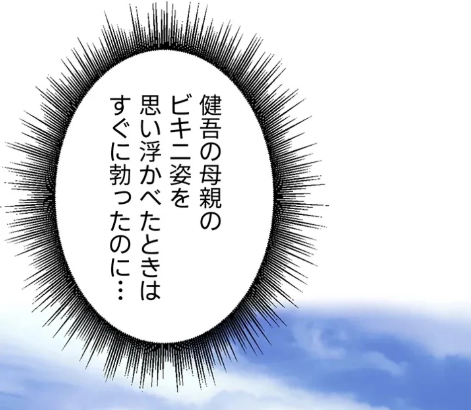 田舎娘。～町内放送には絶対従順！～ 第18話 - 32