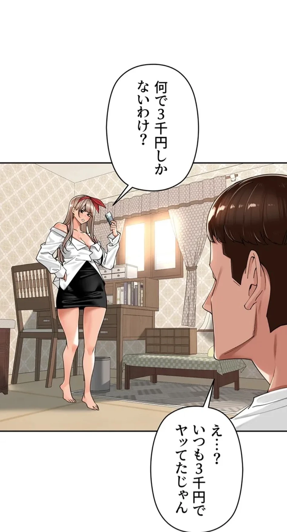 田舎娘。～町内放送には絶対従順！～ 第18話 - 35