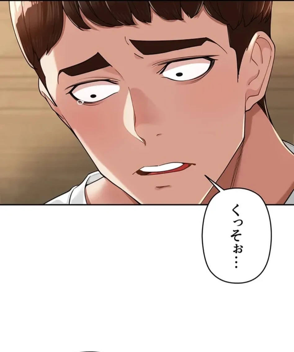 田舎娘。～町内放送には絶対従順！～ 第18話 - 39