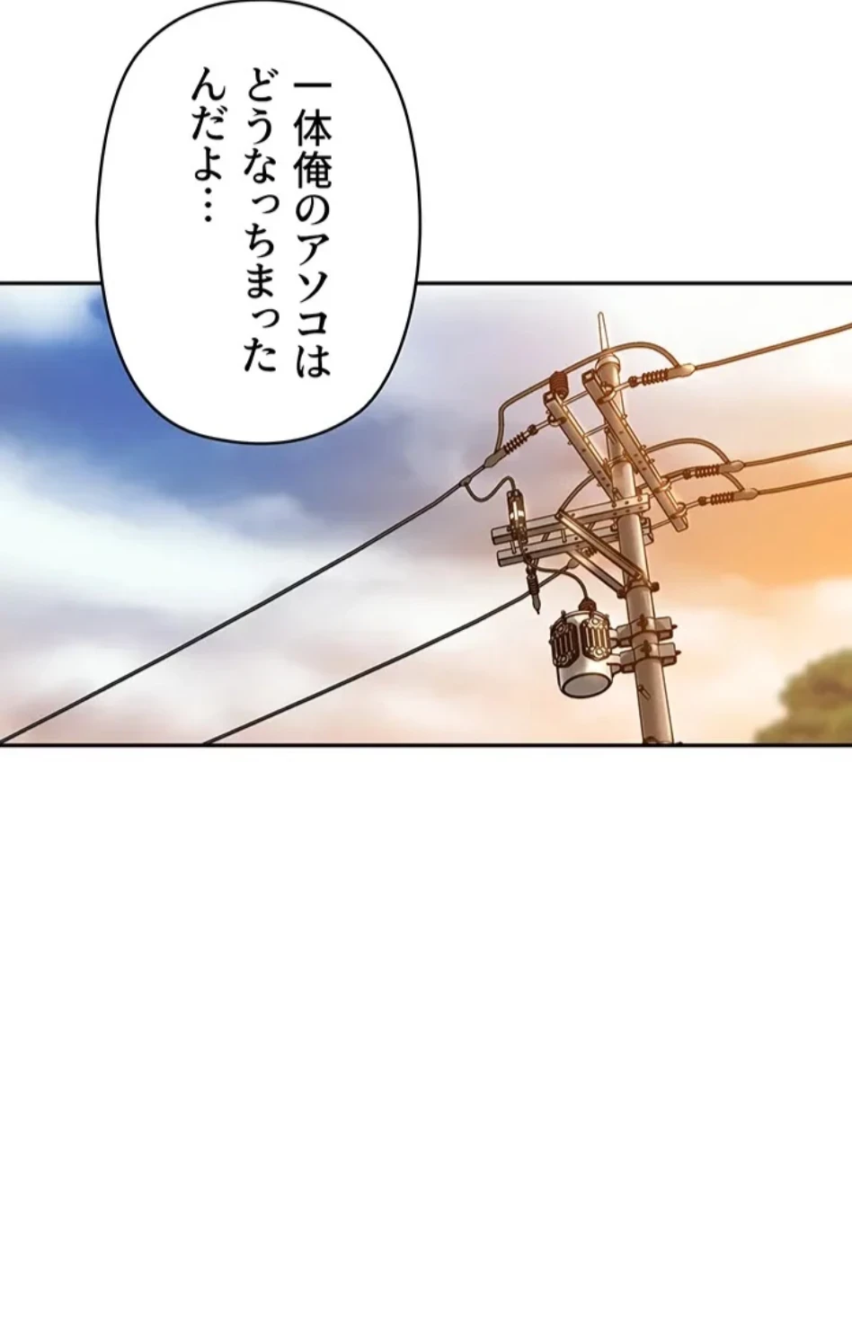 田舎娘。～町内放送には絶対従順！～ 第18話 - 40