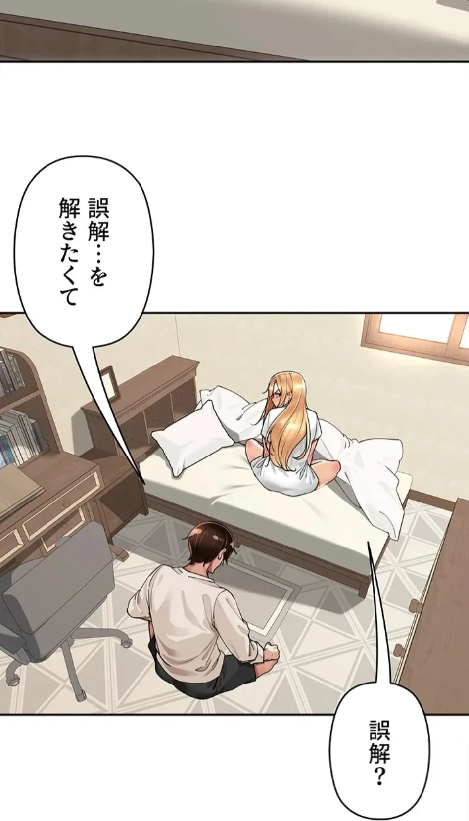 田舎娘。～町内放送には絶対従順！～ 第18話 - 43