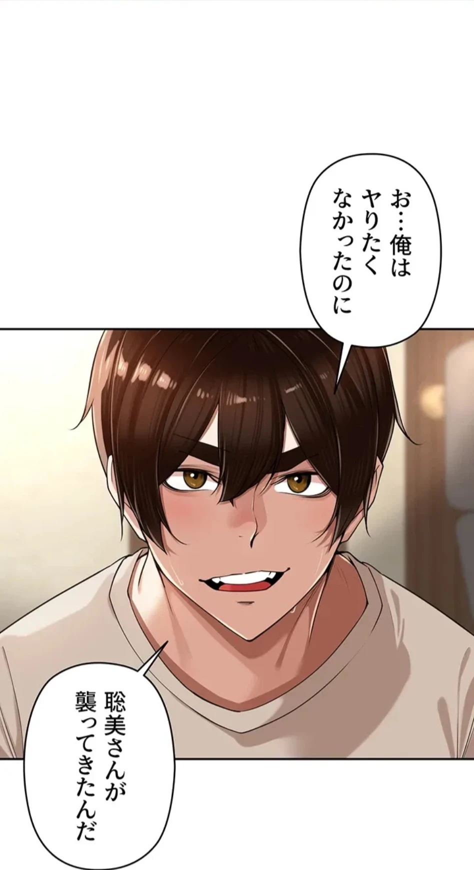 田舎娘。～町内放送には絶対従順！～ 第18話 - 48