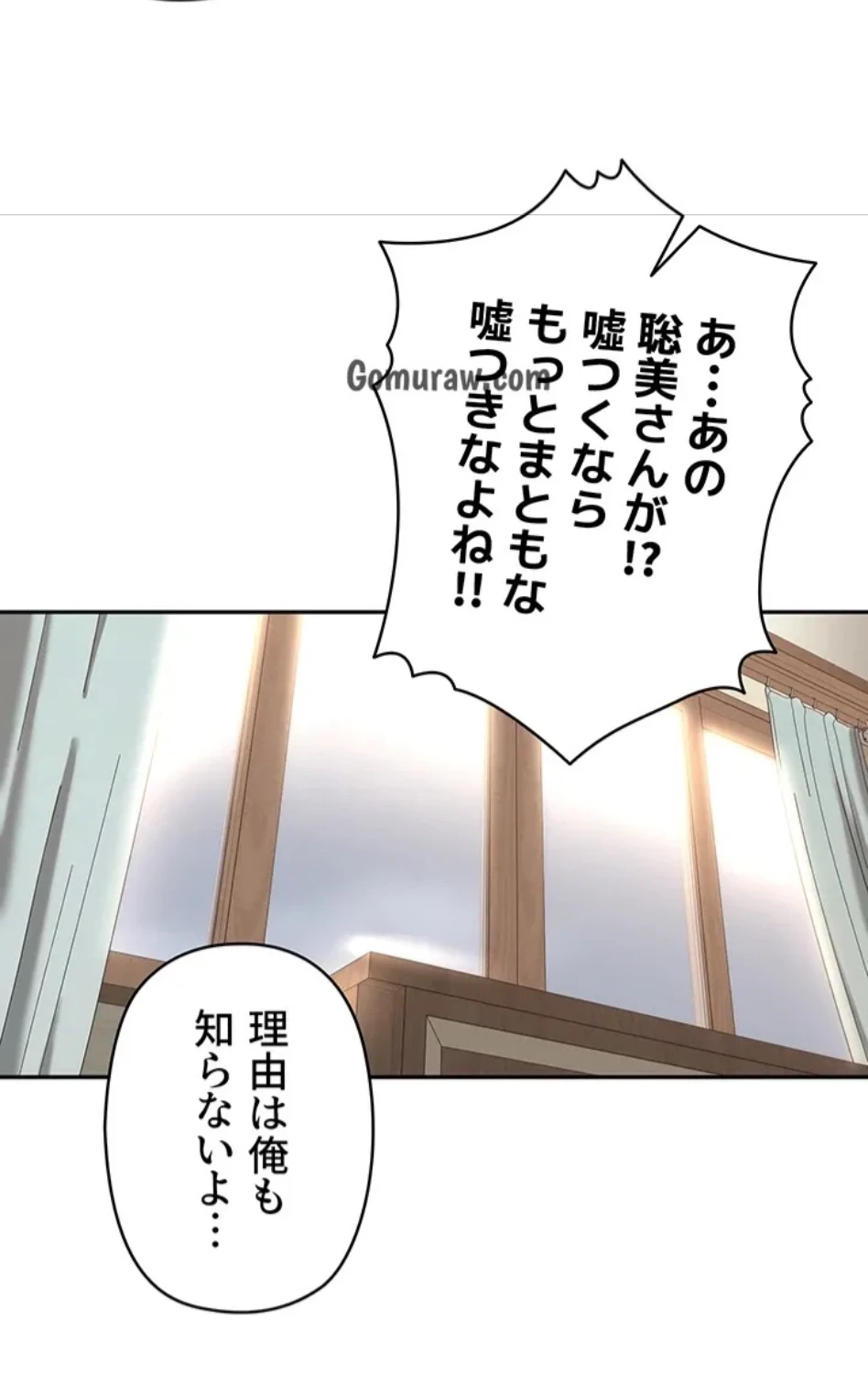 田舎娘。～町内放送には絶対従順！～ 第18話 - 49