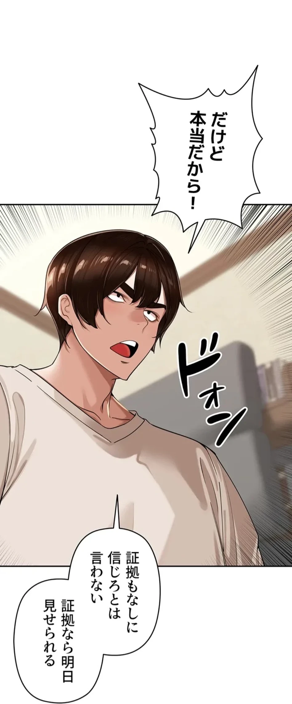 田舎娘。～町内放送には絶対従順！～ 第18話 - 50