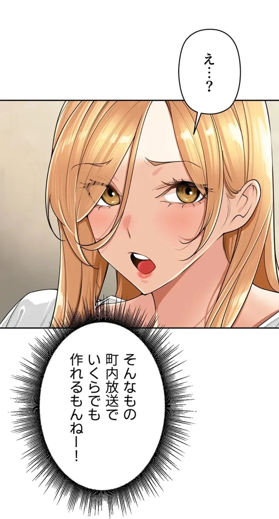 田舎娘。～町内放送には絶対従順！～ 第18話 - 52