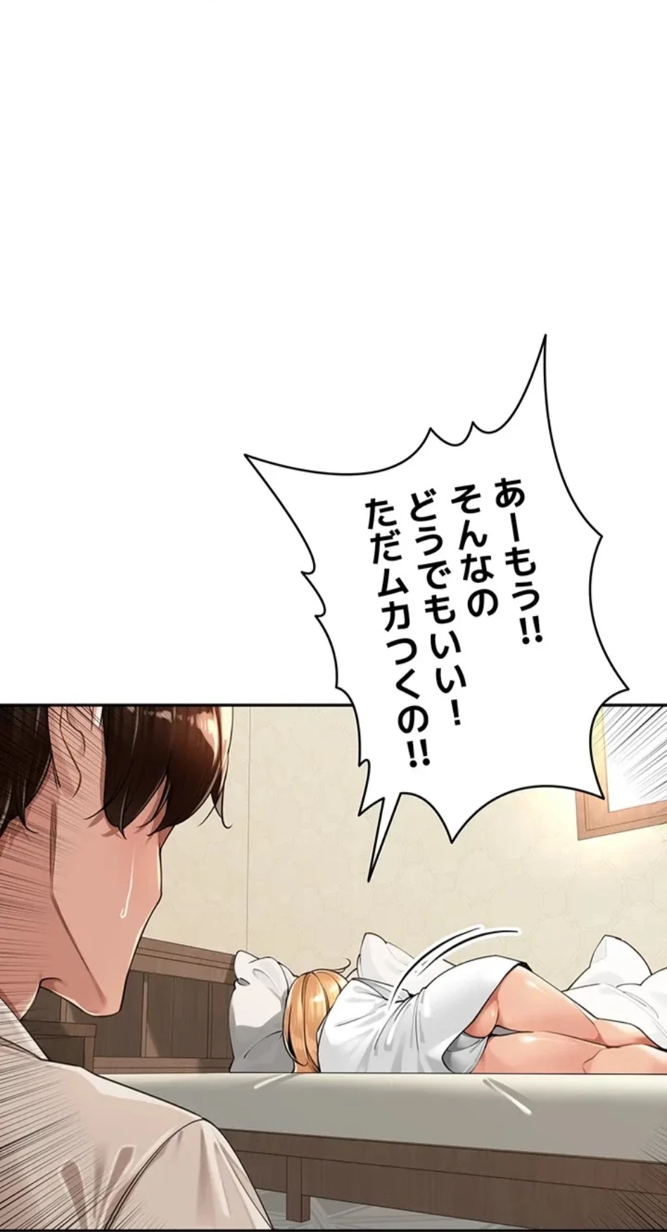 田舎娘。～町内放送には絶対従順！～ 第18話 - 53