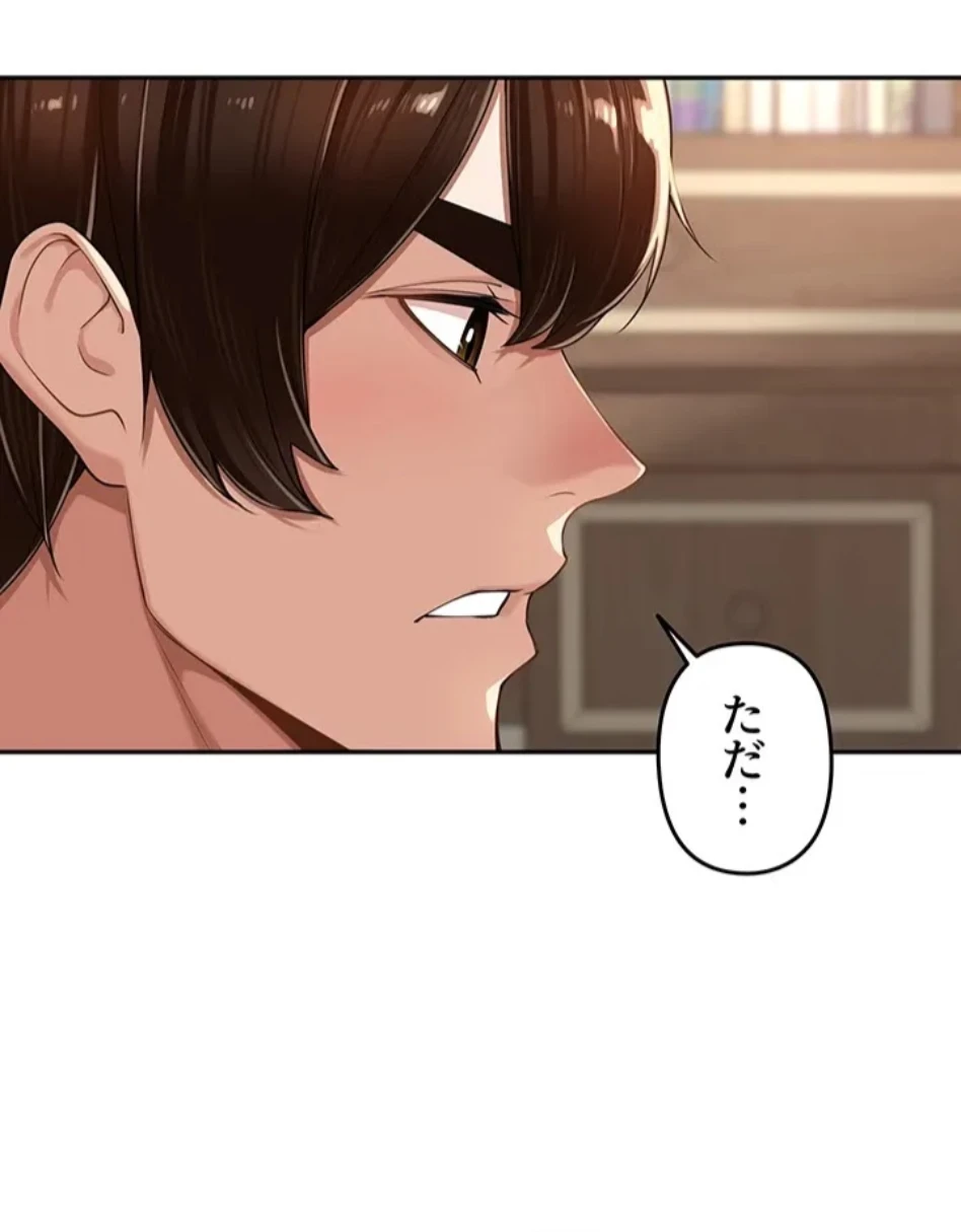 田舎娘。～町内放送には絶対従順！～ 第18話 - 58