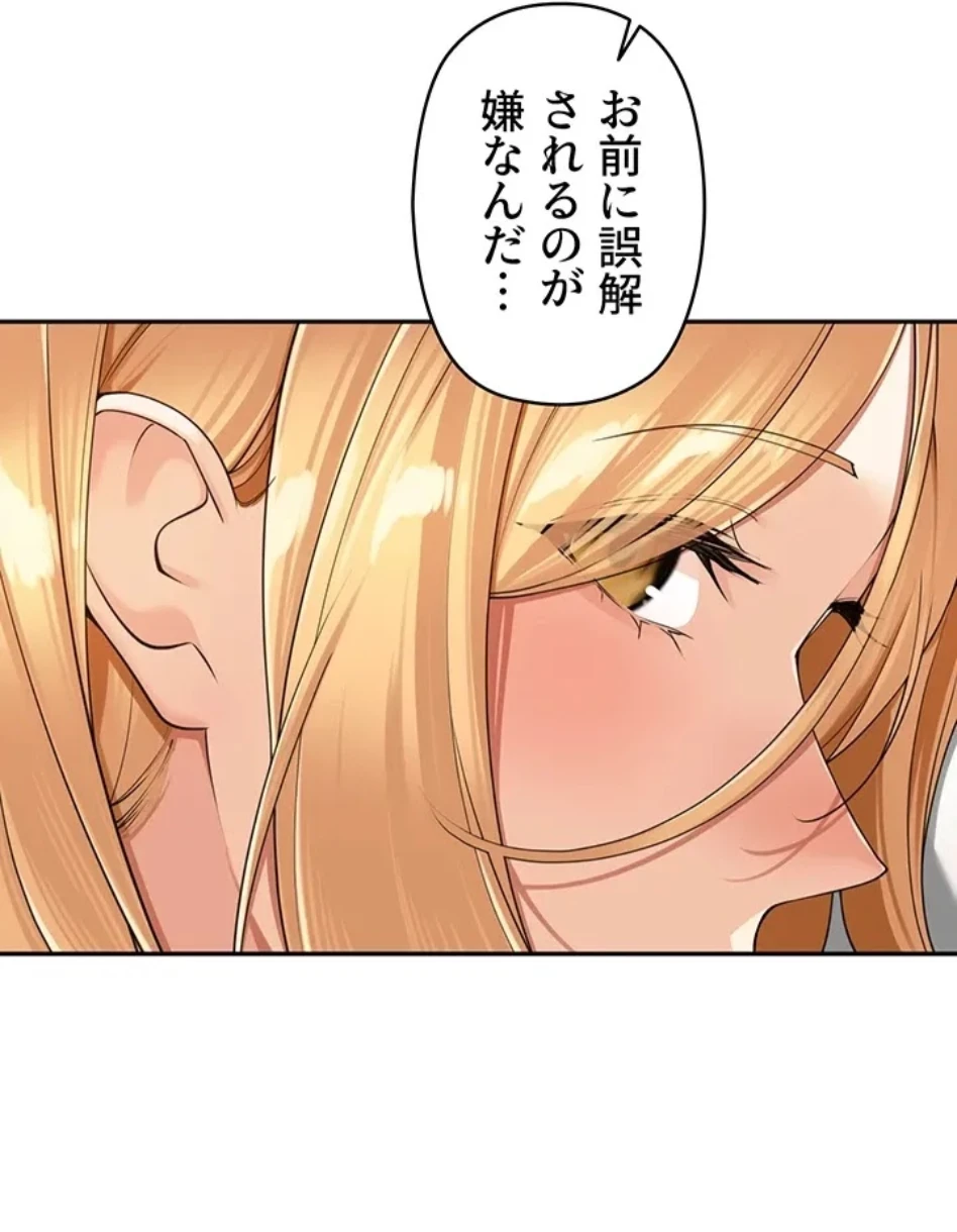 田舎娘。～町内放送には絶対従順！～ 第18話 - 59