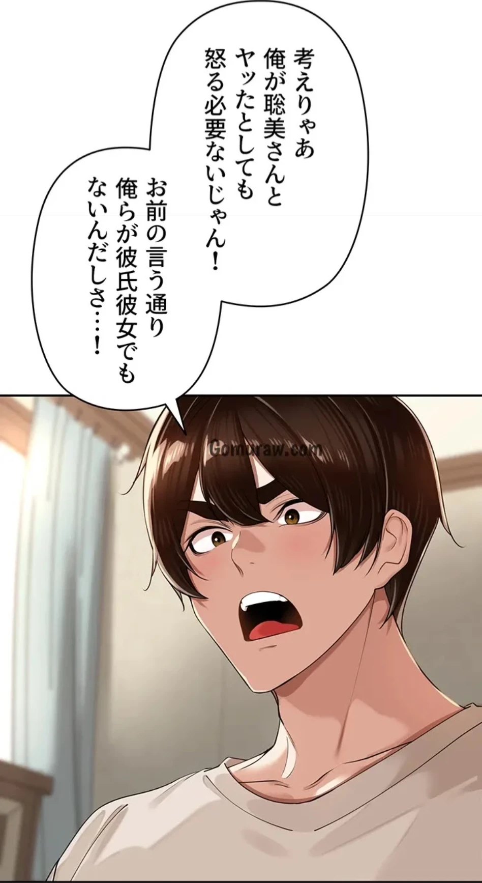 田舎娘。～町内放送には絶対従順！～ 第18話 - 61