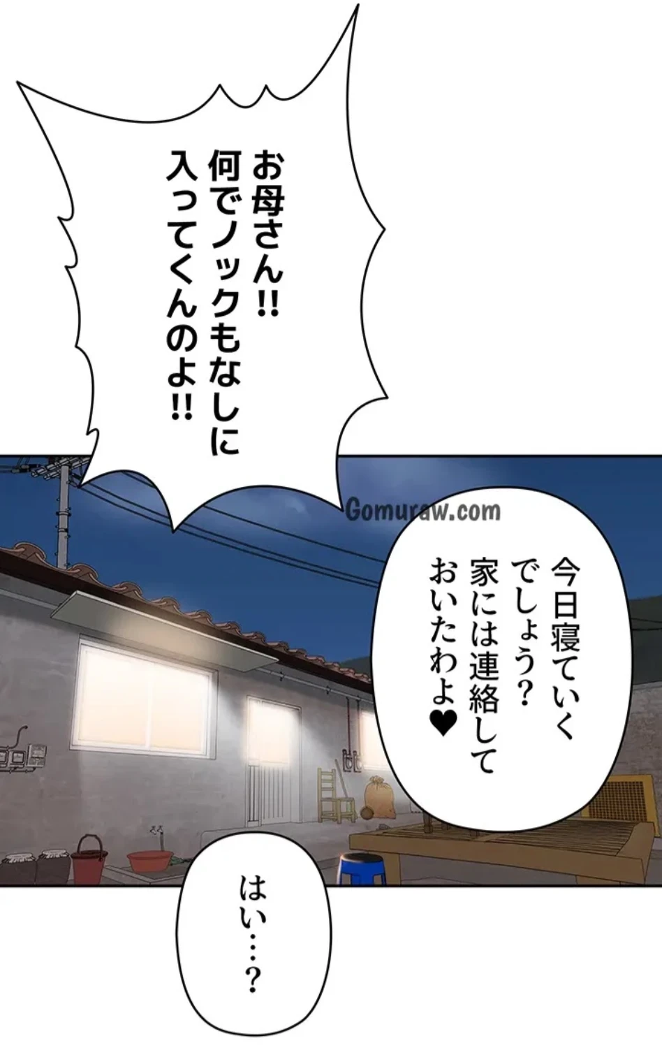 田舎娘。～町内放送には絶対従順！～ 第18話 - 66