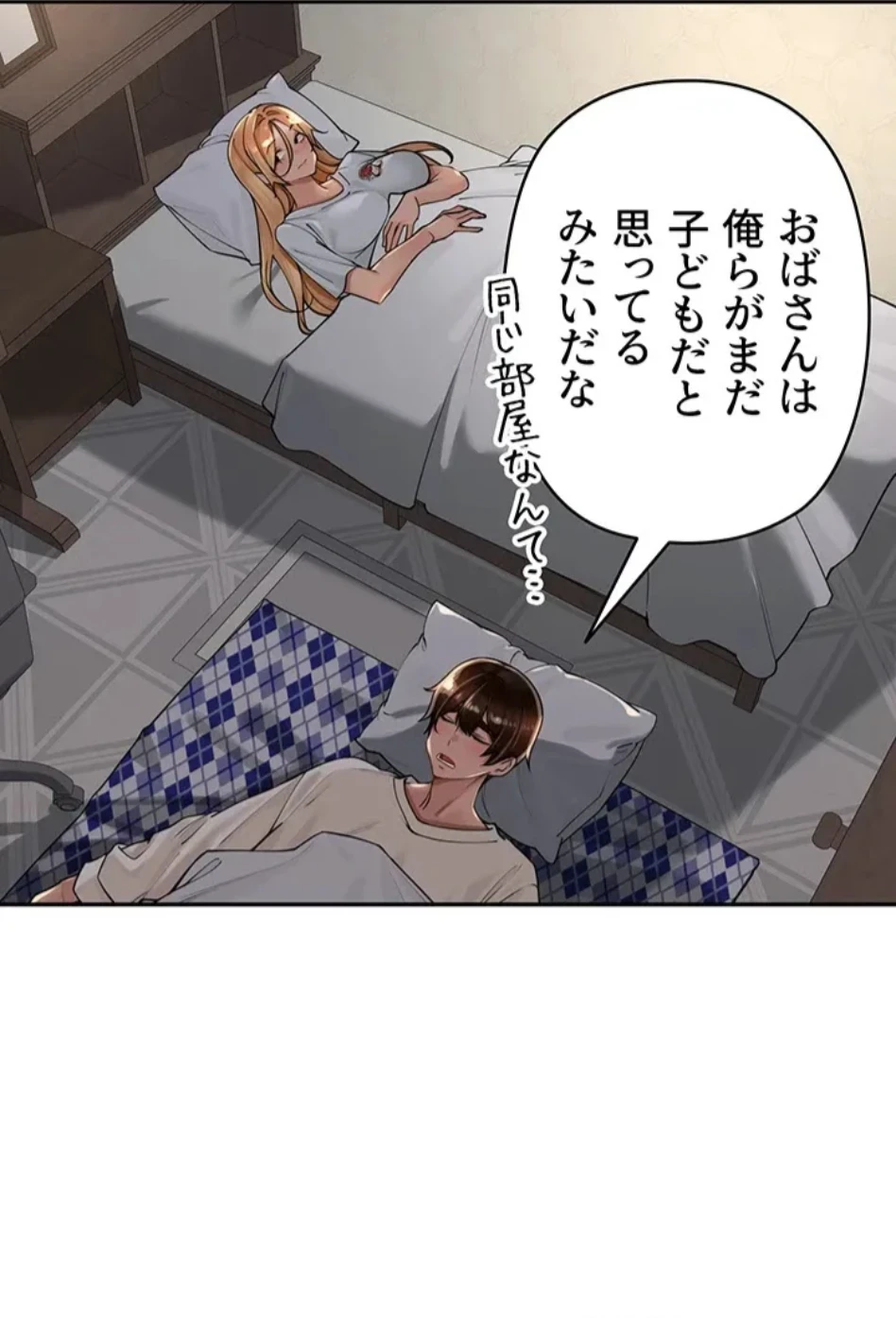 田舎娘。～町内放送には絶対従順！～ 第18話 - 69