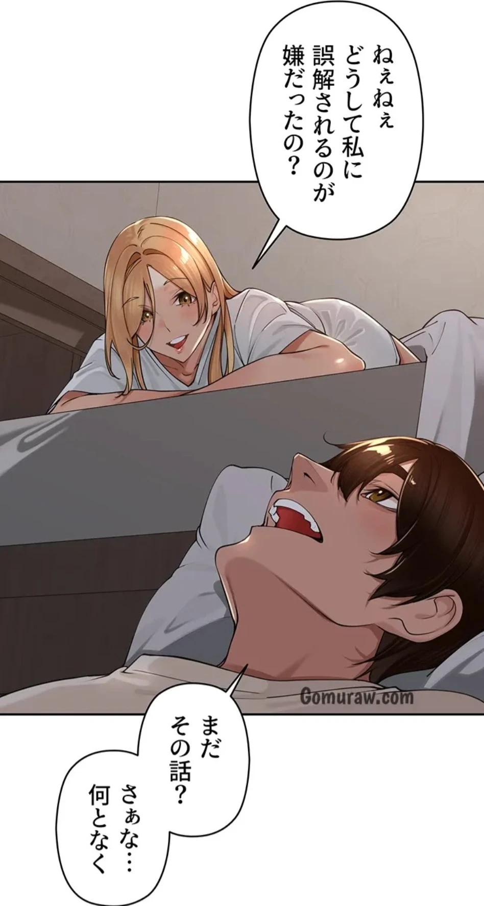 田舎娘。～町内放送には絶対従順！～ 第18話 - 70