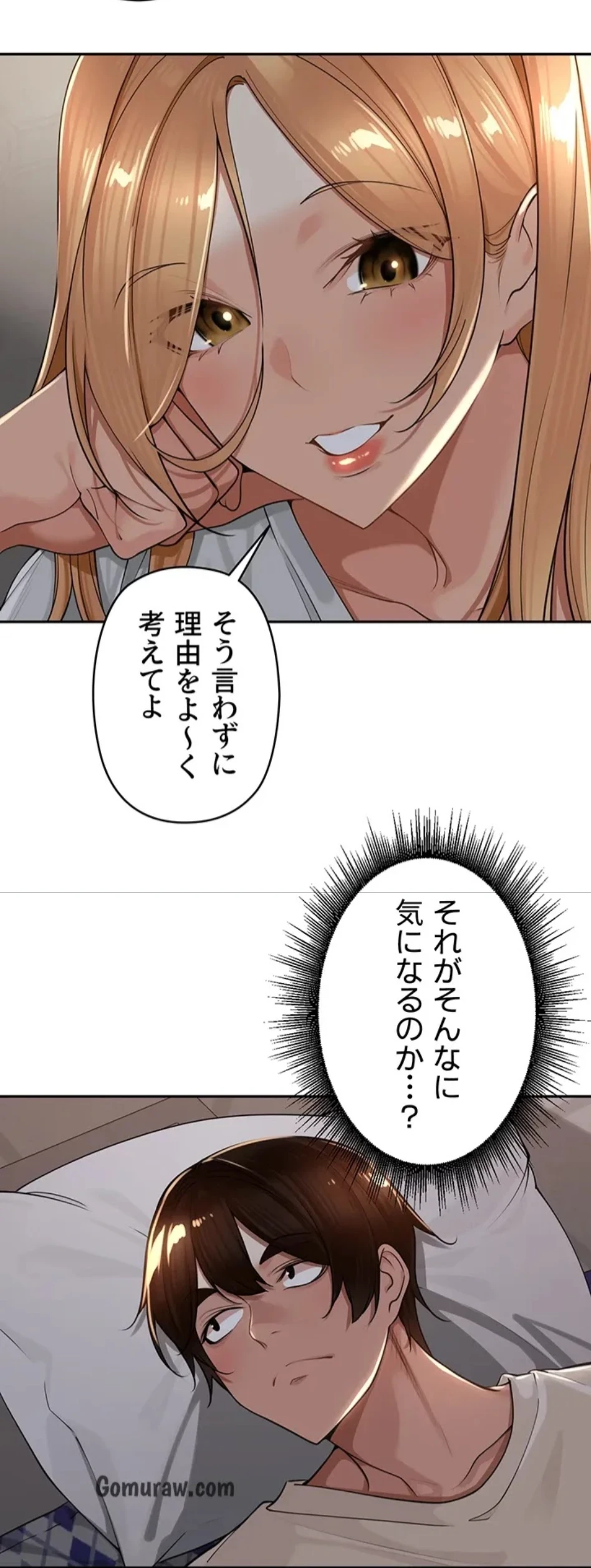 田舎娘。～町内放送には絶対従順！～ 第18話 - 71