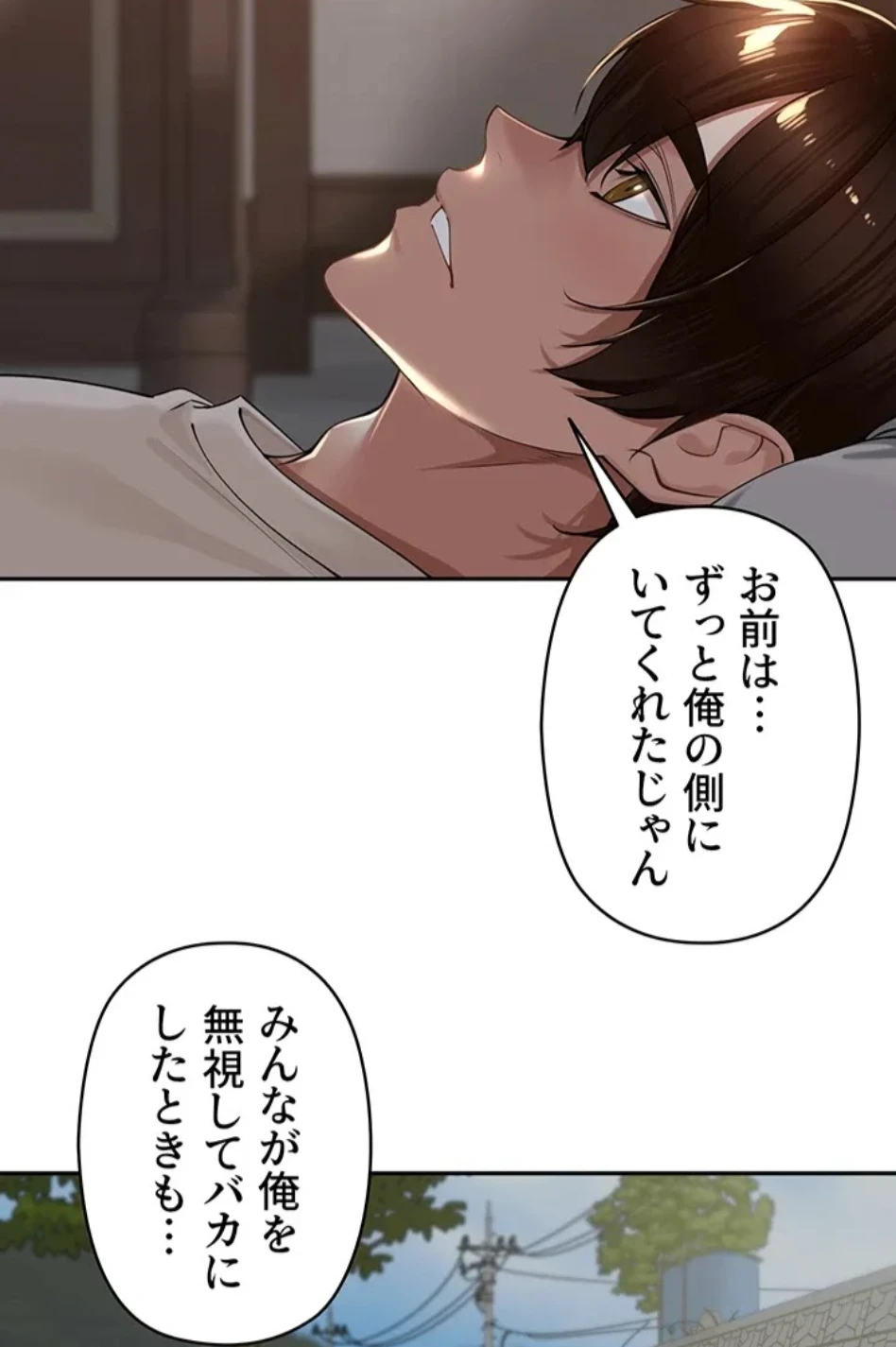 田舎娘。～町内放送には絶対従順！～ 第18話 - 73