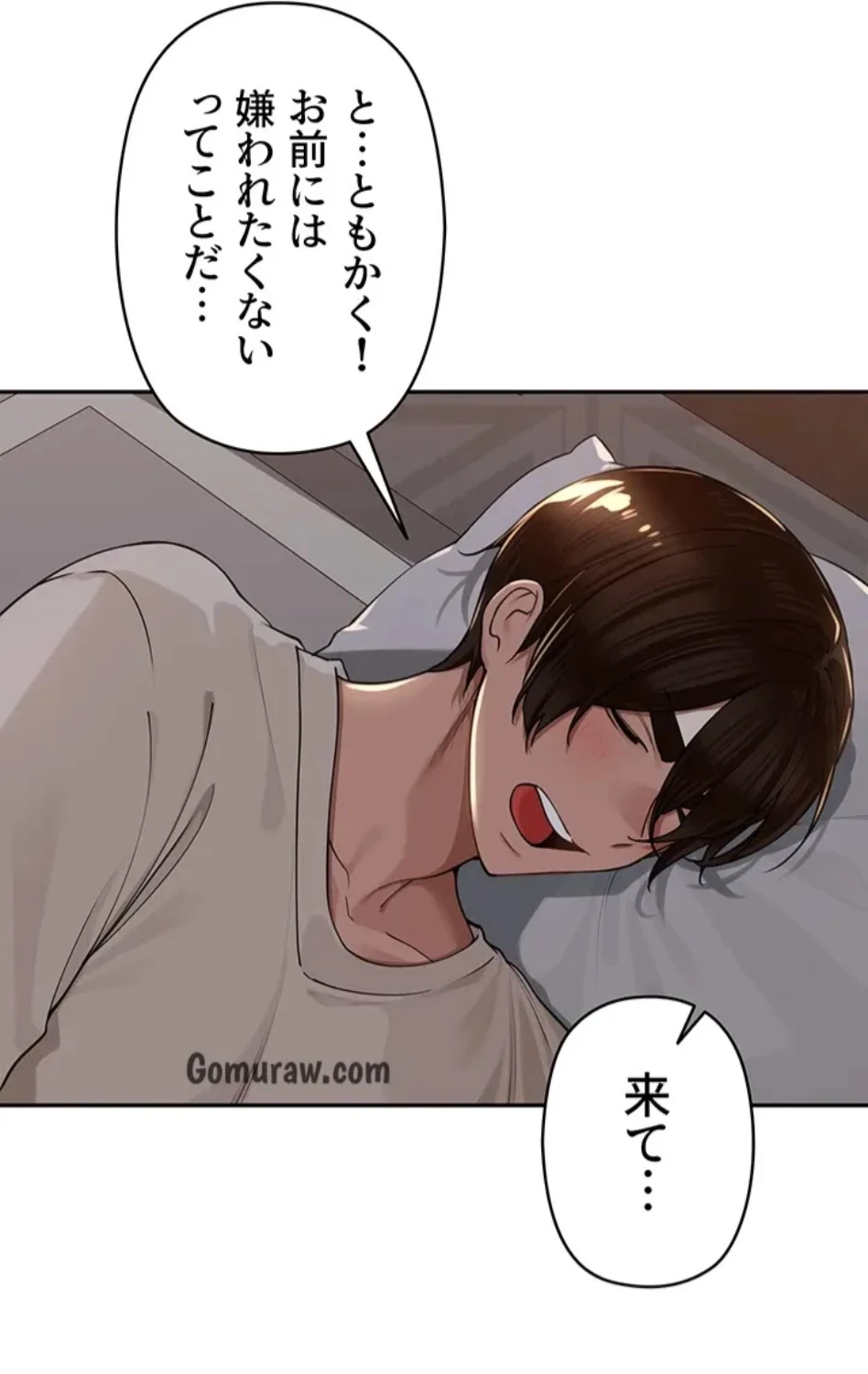 田舎娘。～町内放送には絶対従順！～ 第18話 - 77