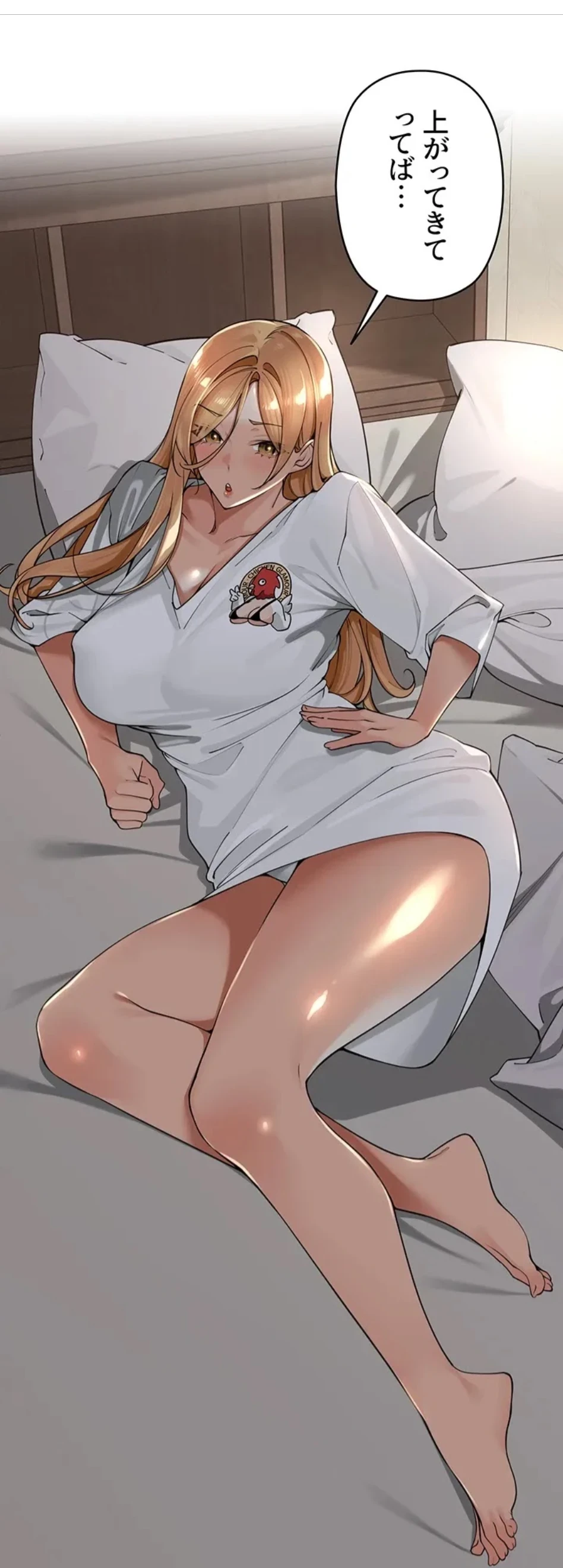 田舎娘。～町内放送には絶対従順！～ 第18話 - 79