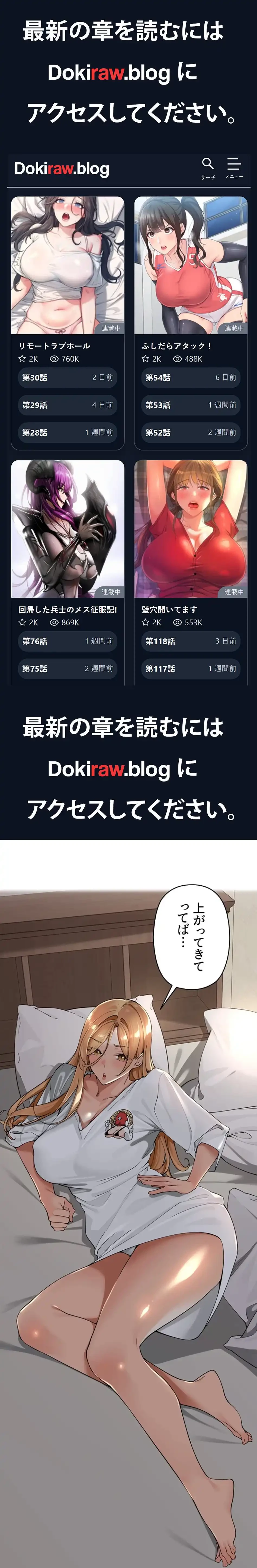 田舎娘。～町内放送には絶対従順！～ 第19話 - 1