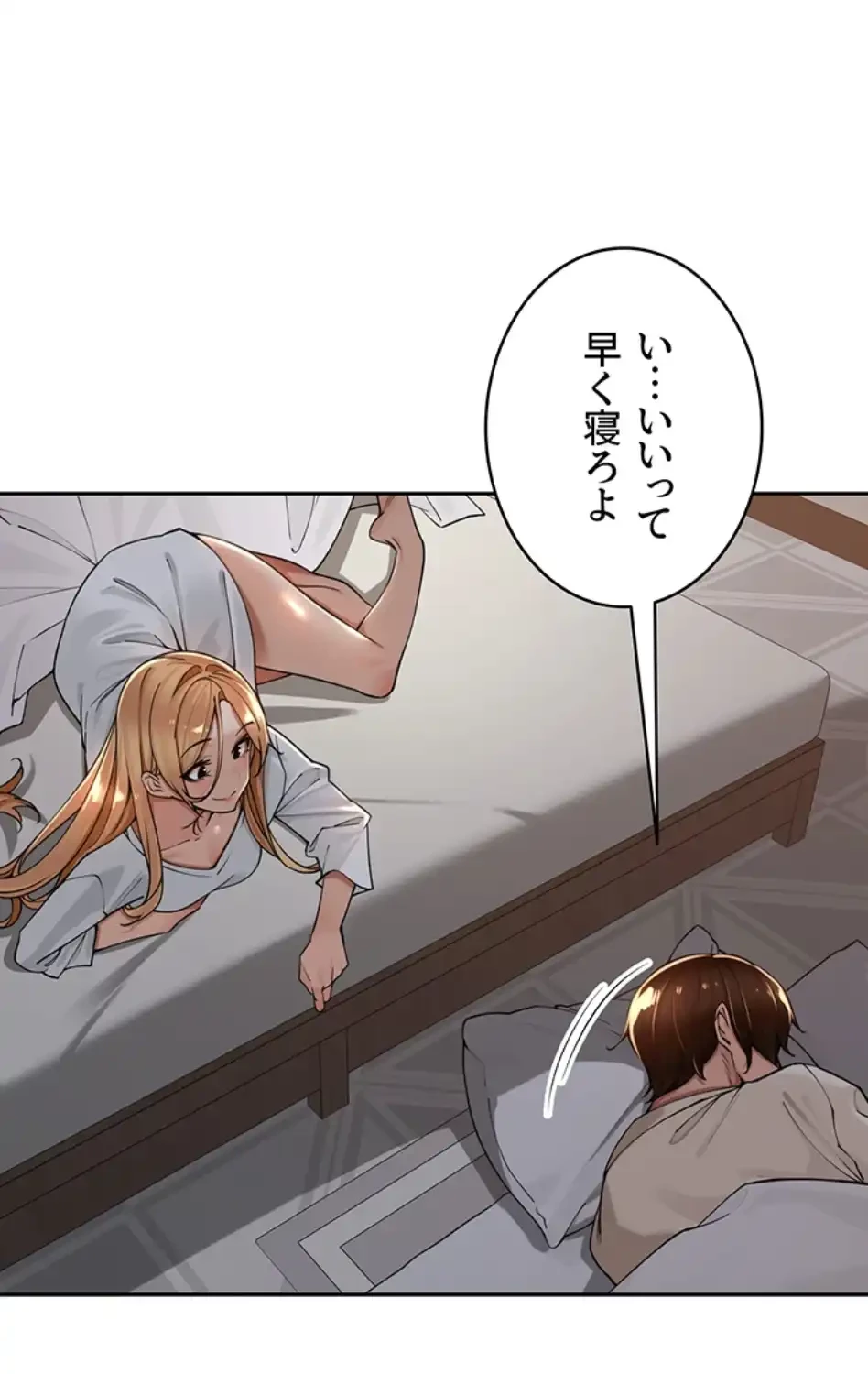 田舎娘。～町内放送には絶対従順！～ 第19話 - 3