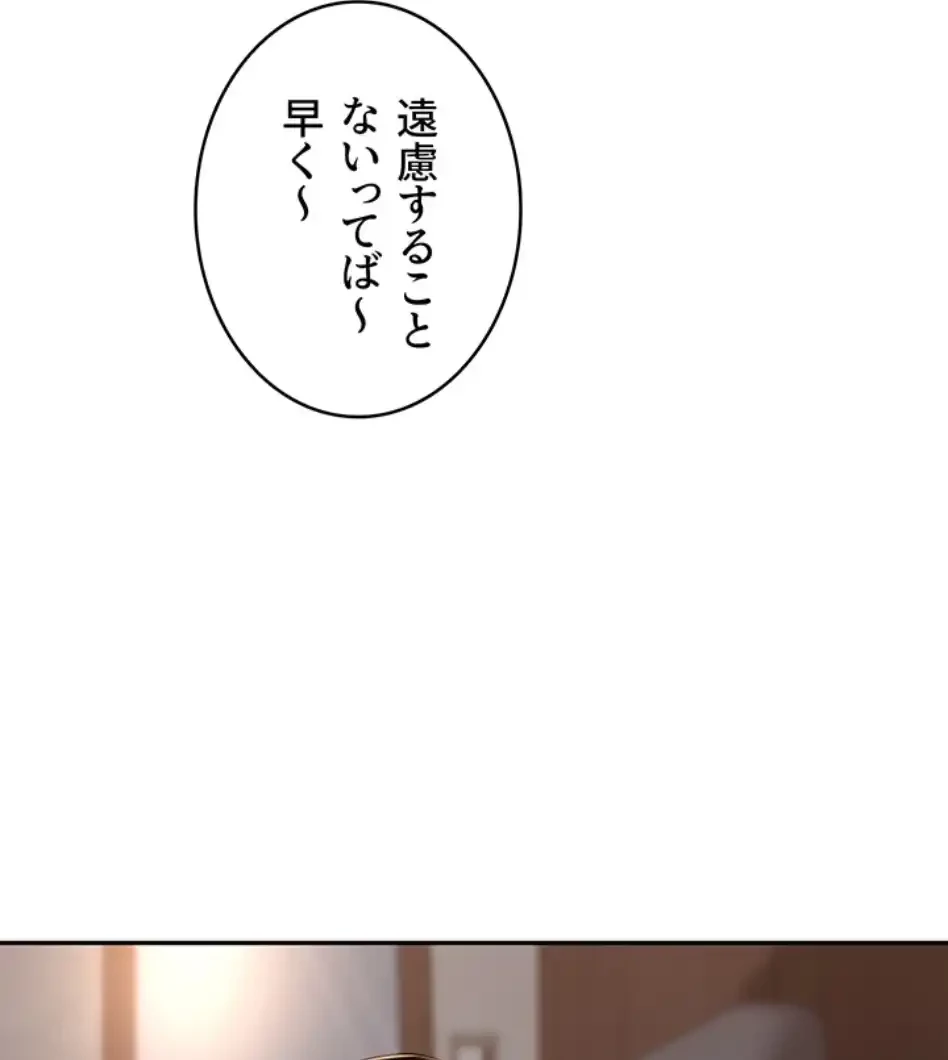 田舎娘。～町内放送には絶対従順！～ 第19話 - 6