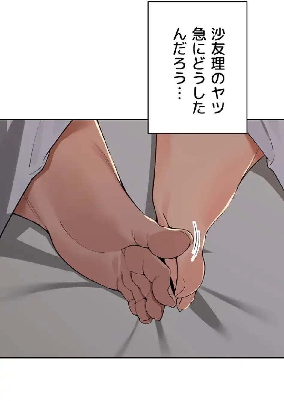 田舎娘。～町内放送には絶対従順！～ 第19話 - 12