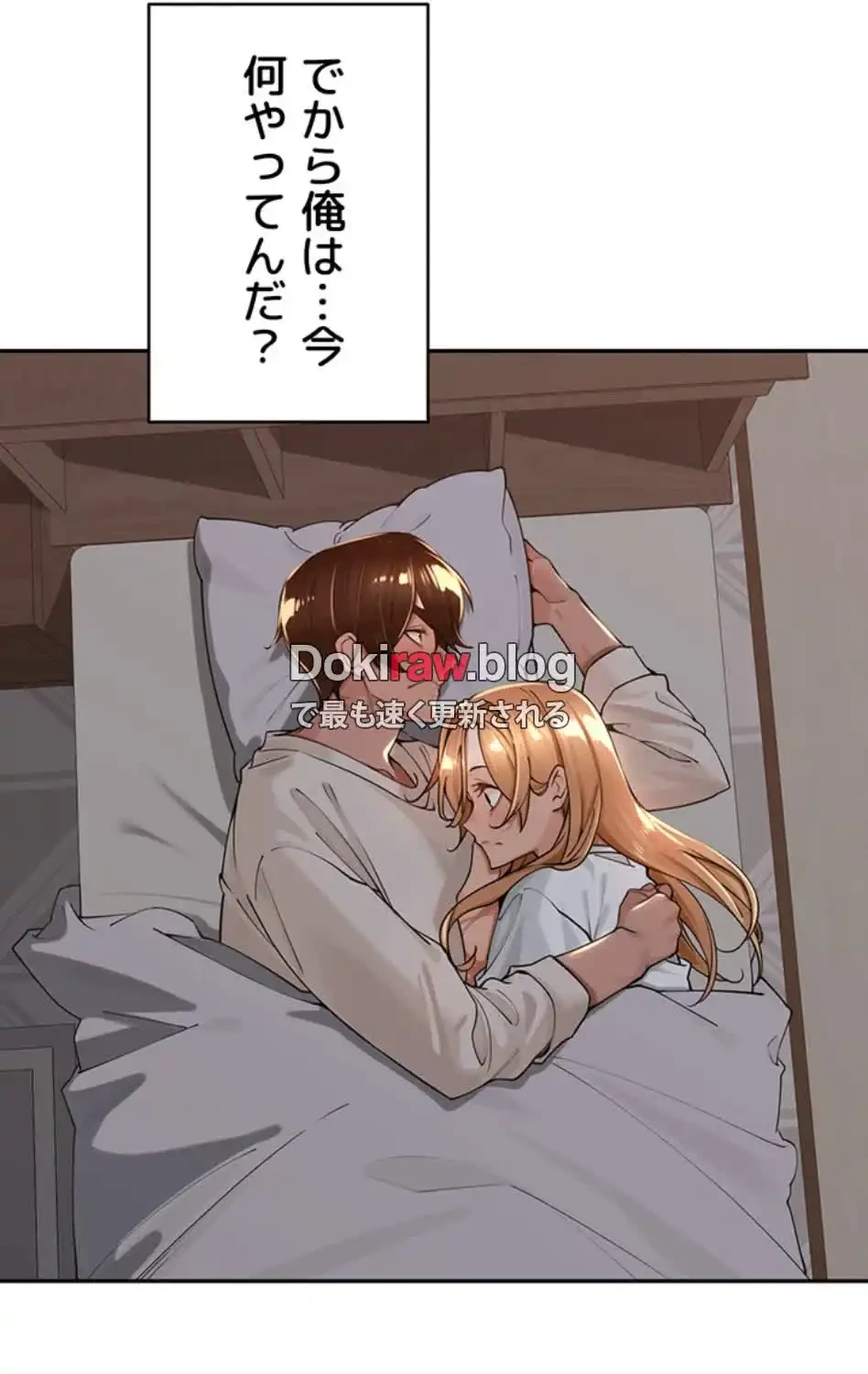 田舎娘。～町内放送には絶対従順！～ 第19話 - 13