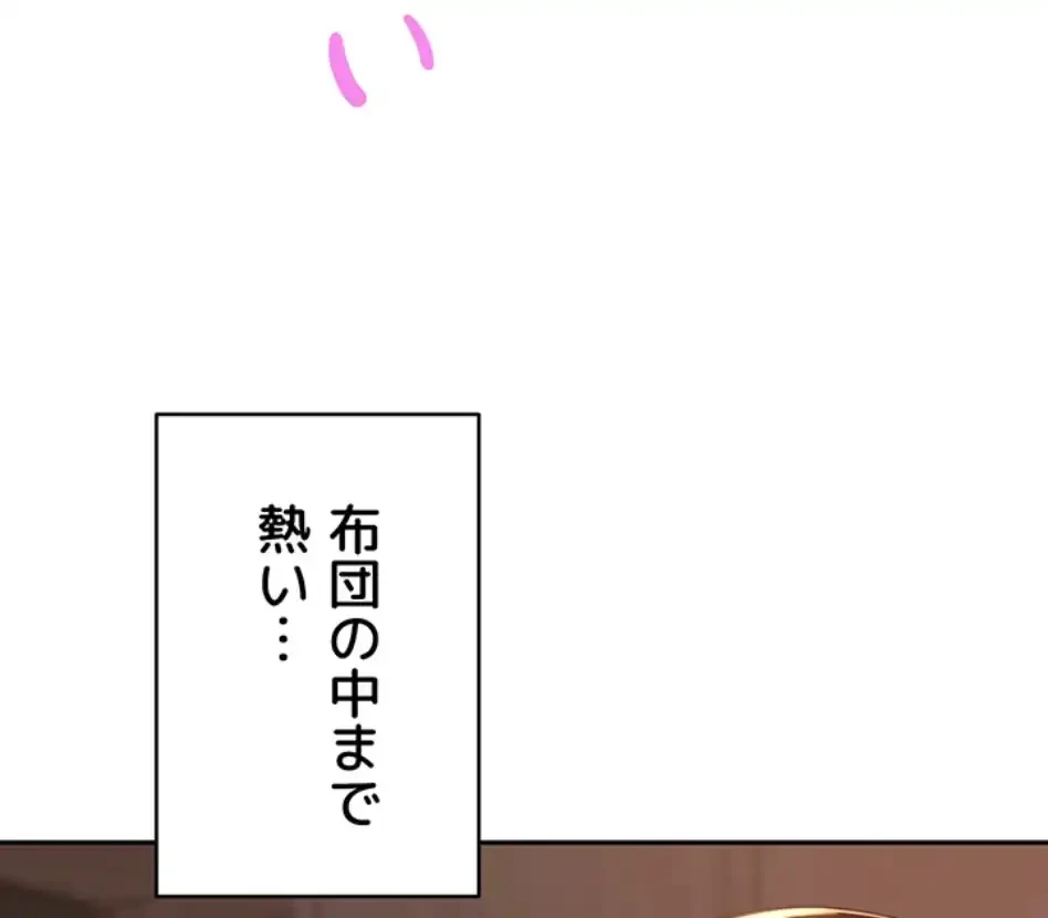 田舎娘。～町内放送には絶対従順！～ 第19話 - 15