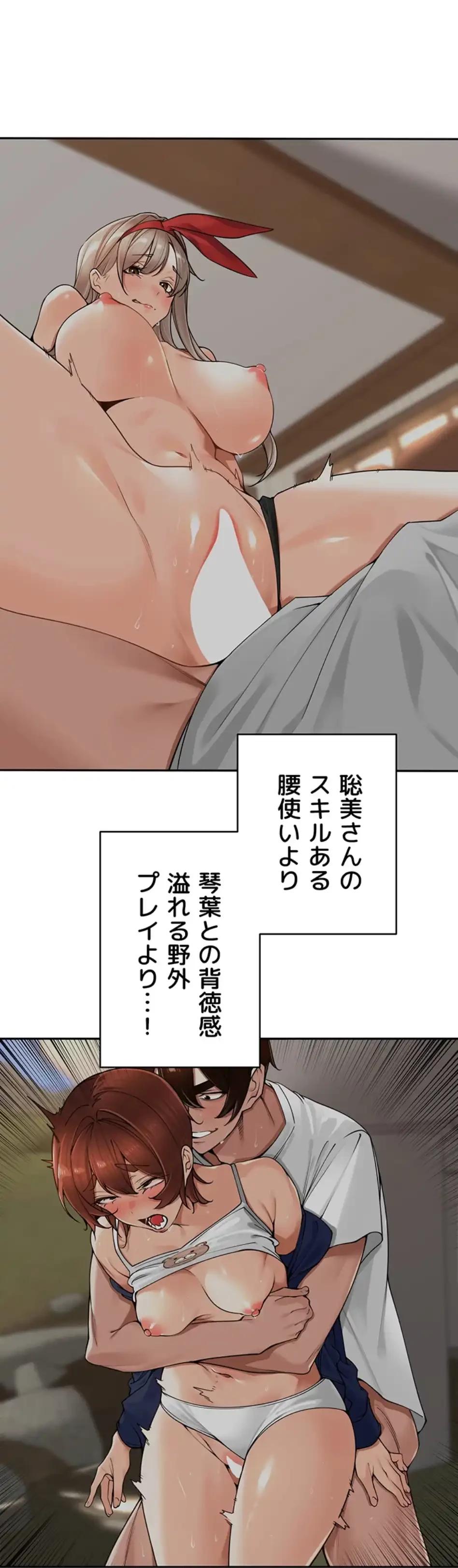 田舎娘。～町内放送には絶対従順！～ 第19話 - 18