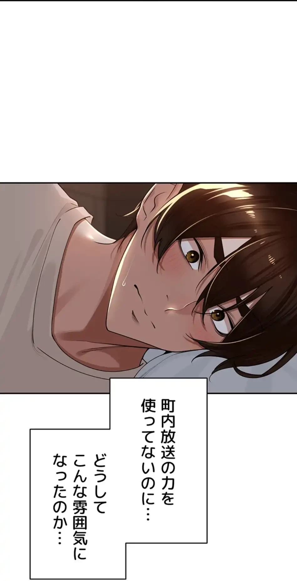 田舎娘。～町内放送には絶対従順！～ 第19話 - 24