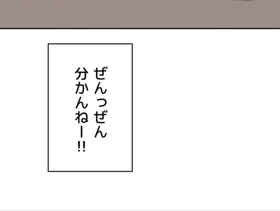 田舎娘。～町内放送には絶対従順！～ 第19話 - 27