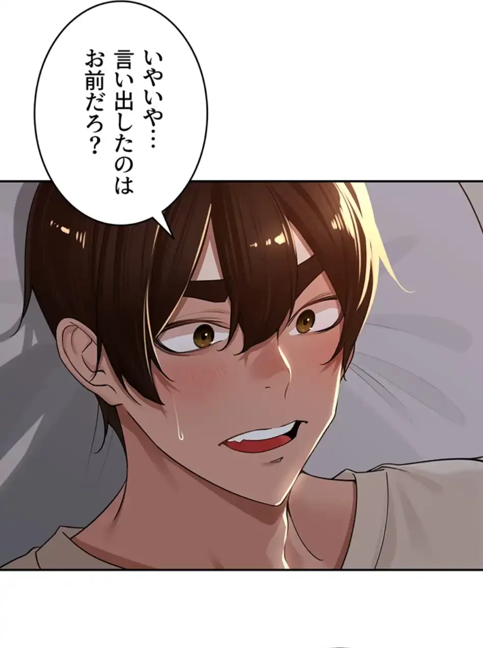 田舎娘。～町内放送には絶対従順！～ 第19話 - 30