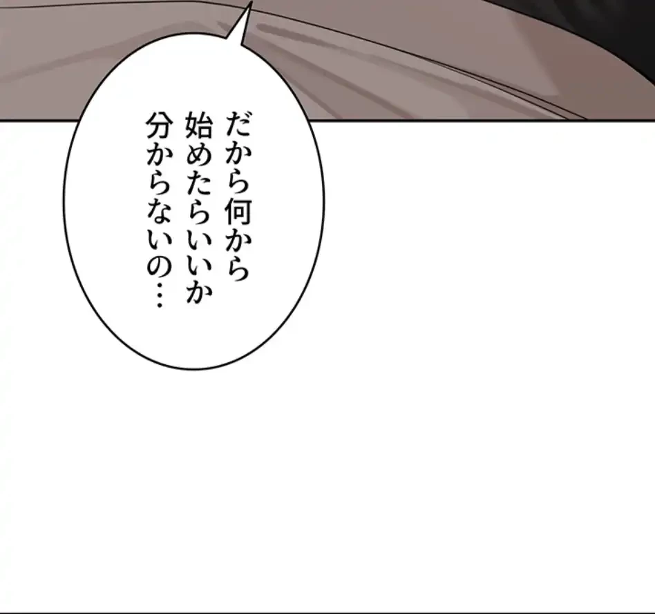 田舎娘。～町内放送には絶対従順！～ 第19話 - 32