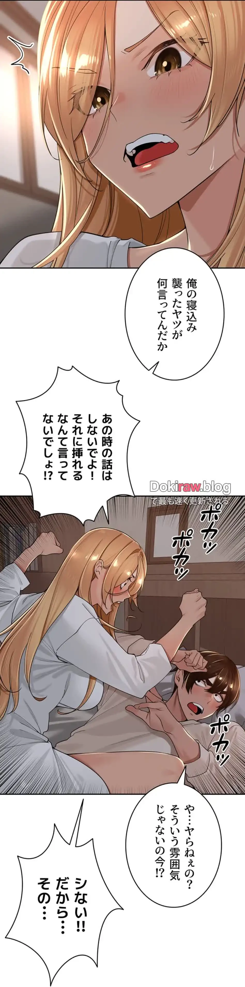 田舎娘。～町内放送には絶対従順！～ 第19話 - 33