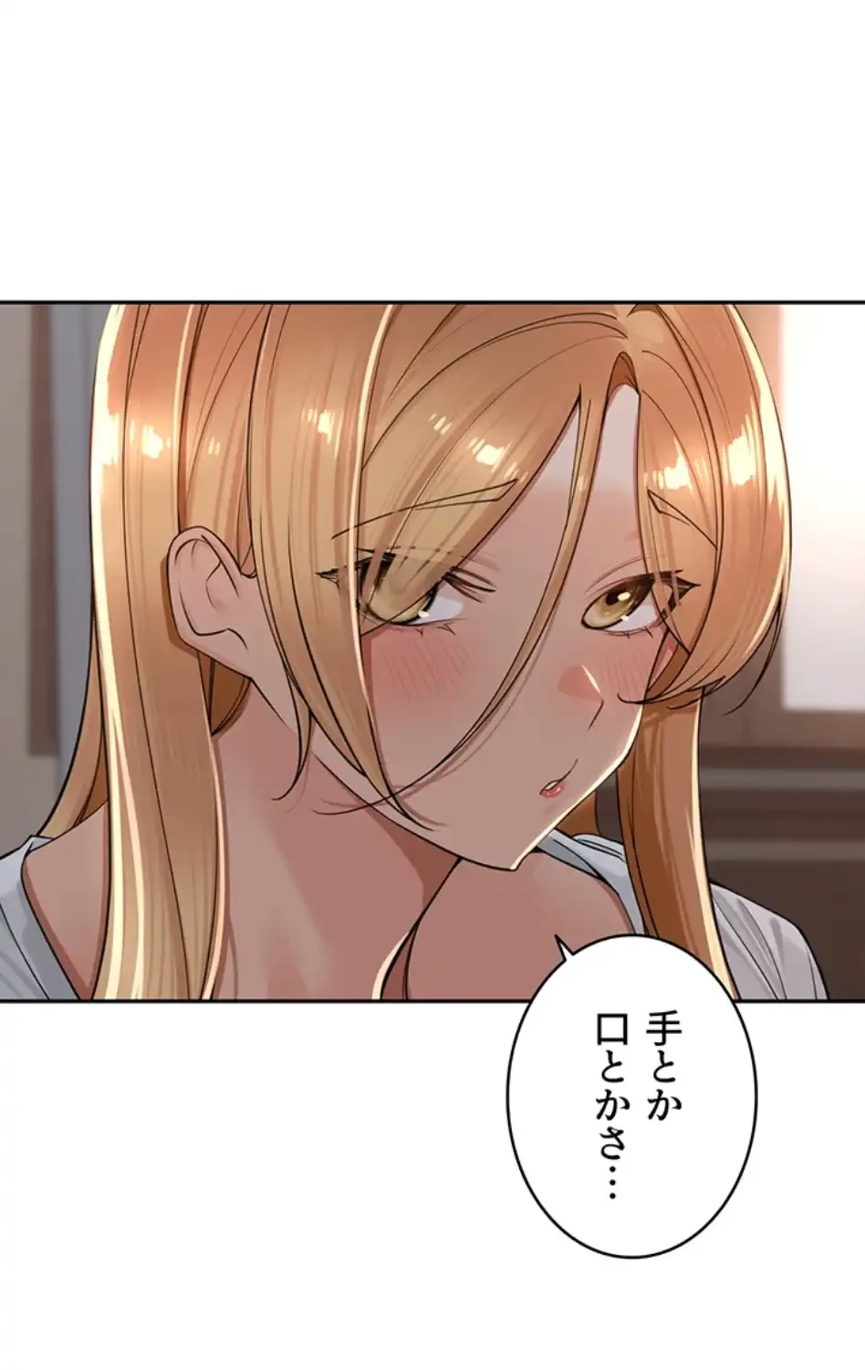 田舎娘。～町内放送には絶対従順！～ 第19話 - 34