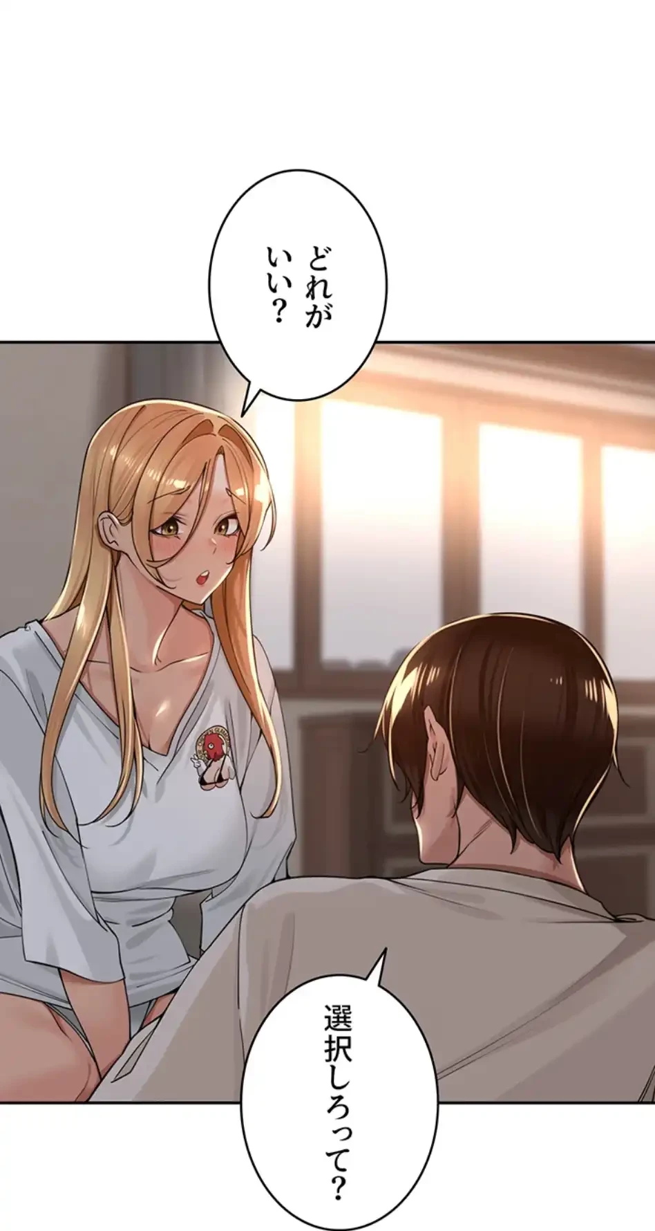 田舎娘。～町内放送には絶対従順！～ 第19話 - 35