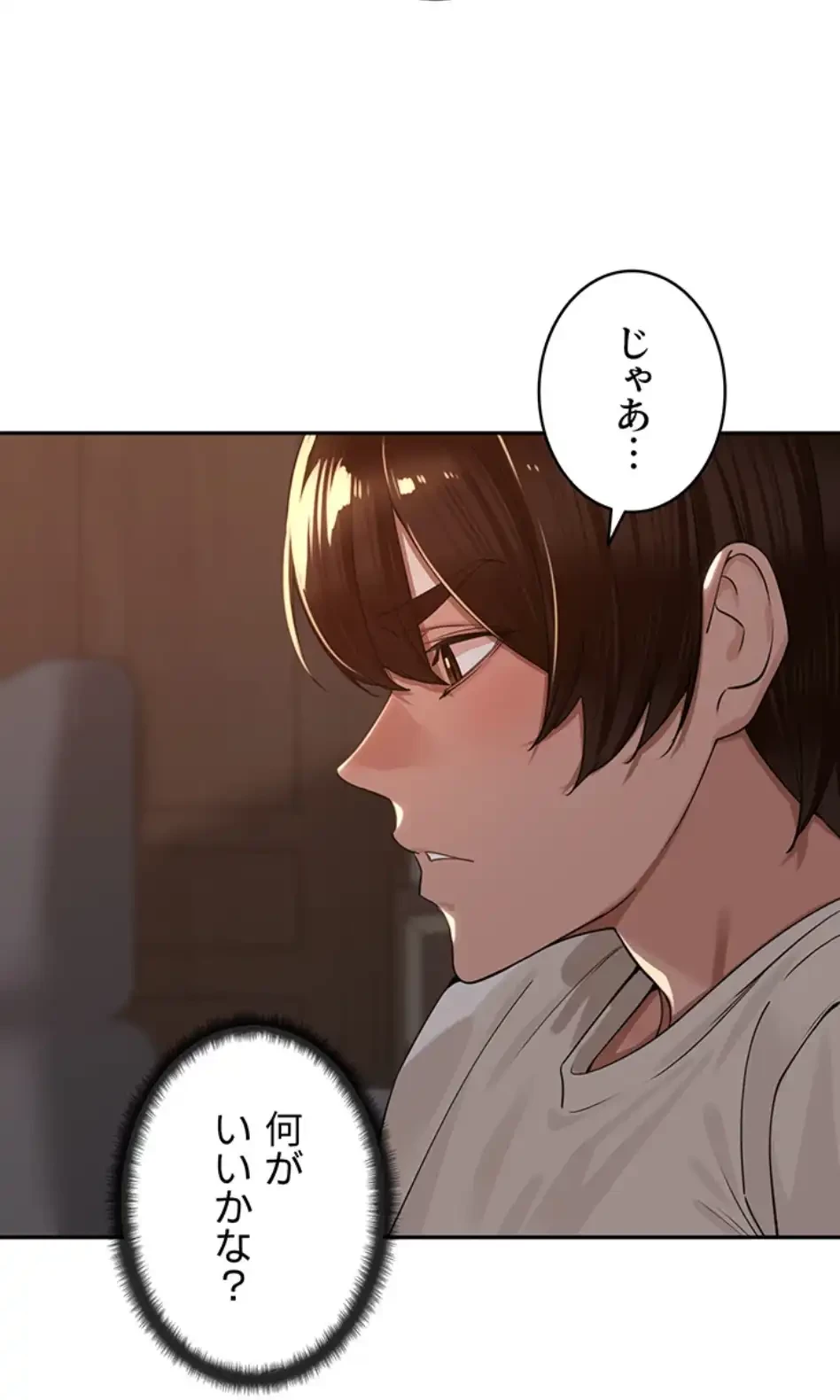 田舎娘。～町内放送には絶対従順！～ 第19話 - 36