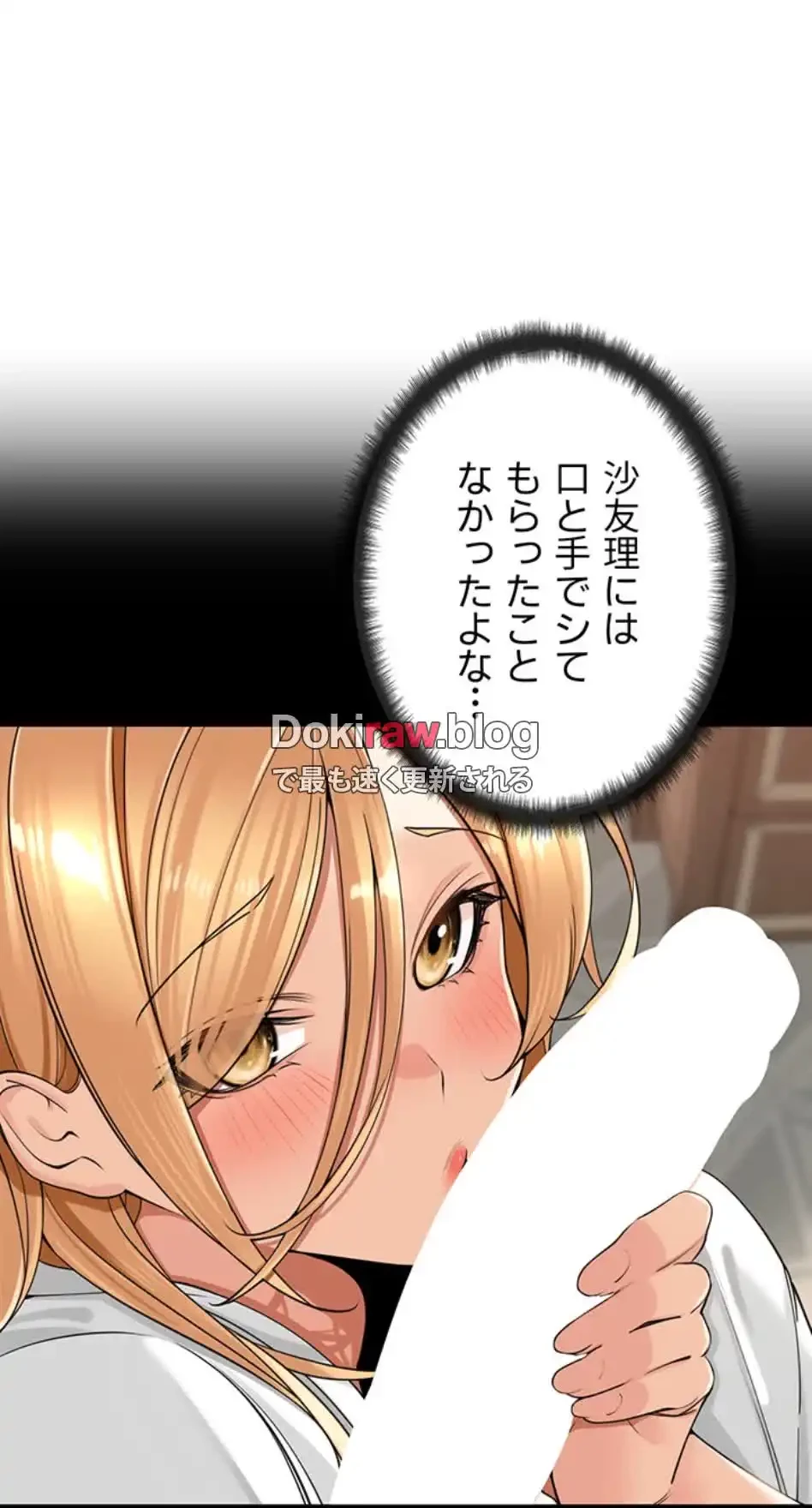 田舎娘。～町内放送には絶対従順！～ 第19話 - 37