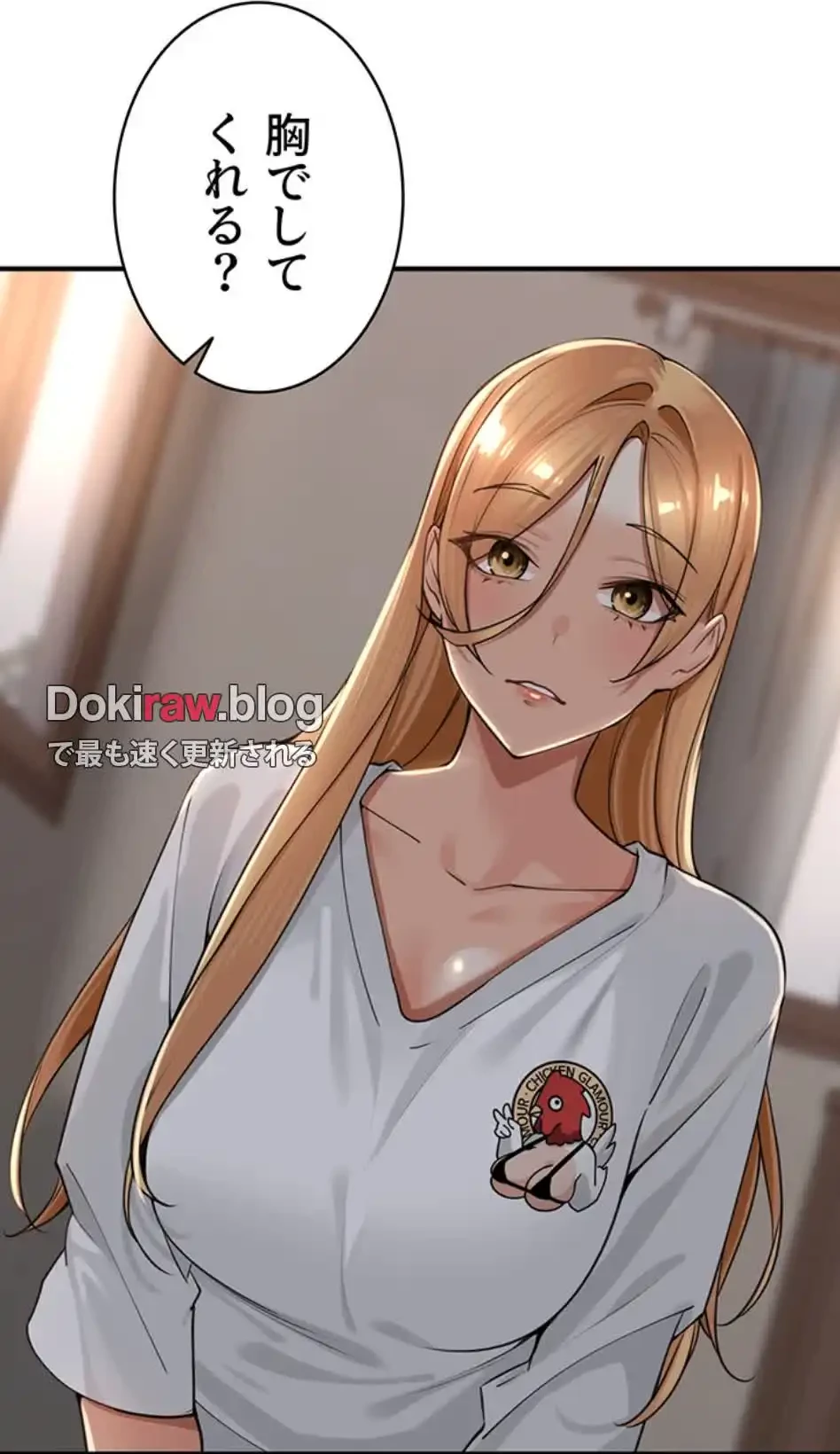 田舎娘。～町内放送には絶対従順！～ 第19話 - 41