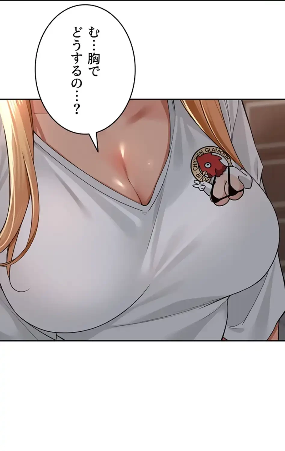 田舎娘。～町内放送には絶対従順！～ 第19話 - 43