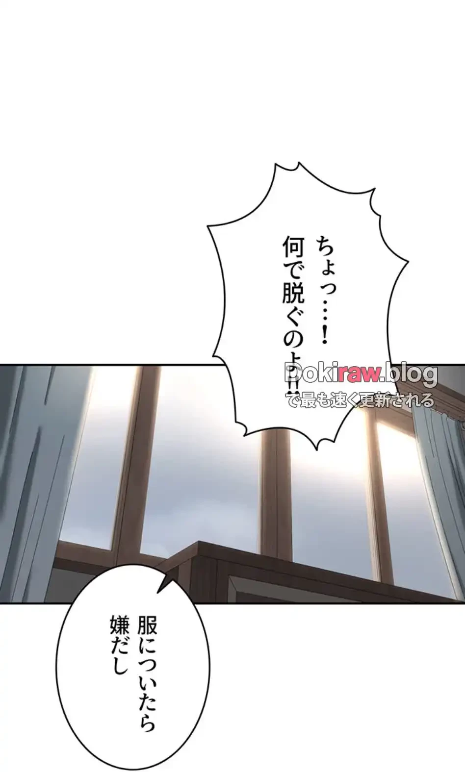 田舎娘。～町内放送には絶対従順！～ 第19話 - 45