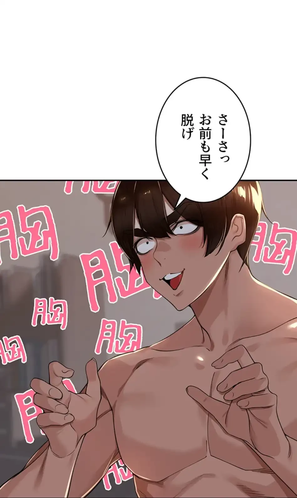 田舎娘。～町内放送には絶対従順！～ 第19話 - 46