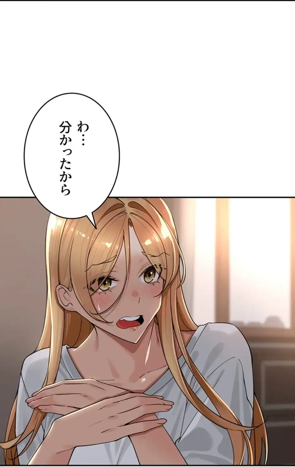 田舎娘。～町内放送には絶対従順！～ 第19話 - 47