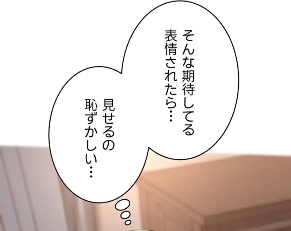 田舎娘。～町内放送には絶対従順！～ 第19話 - 50