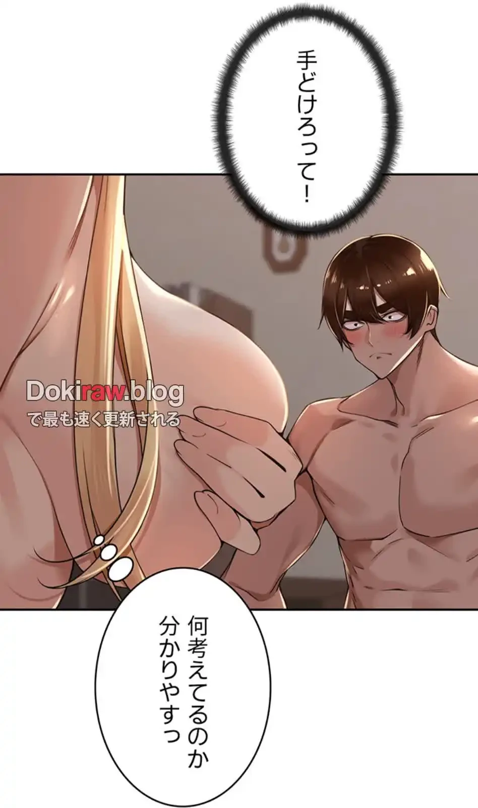 田舎娘。～町内放送には絶対従順！～ 第19話 - 53