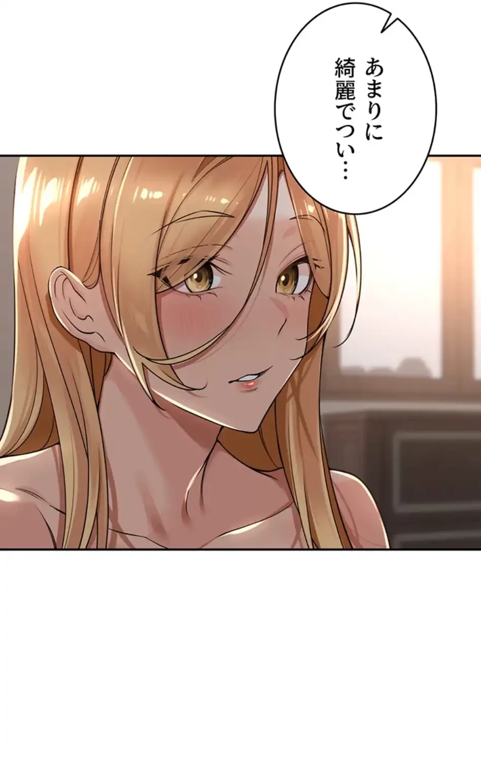 田舎娘。～町内放送には絶対従順！～ 第19話 - 59